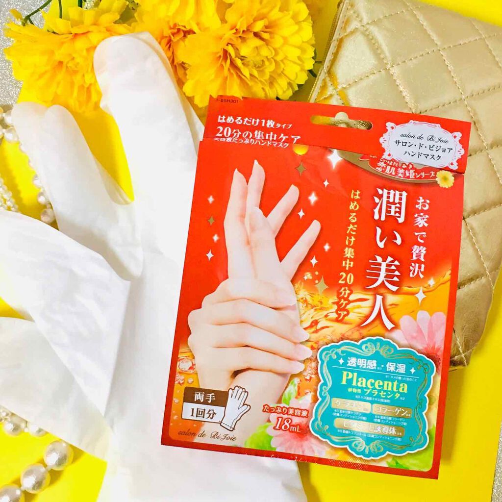 BJ潤いハンドマスク/ビューティーワールド/ハンドクリームを使ったクチコミ(1枚目)