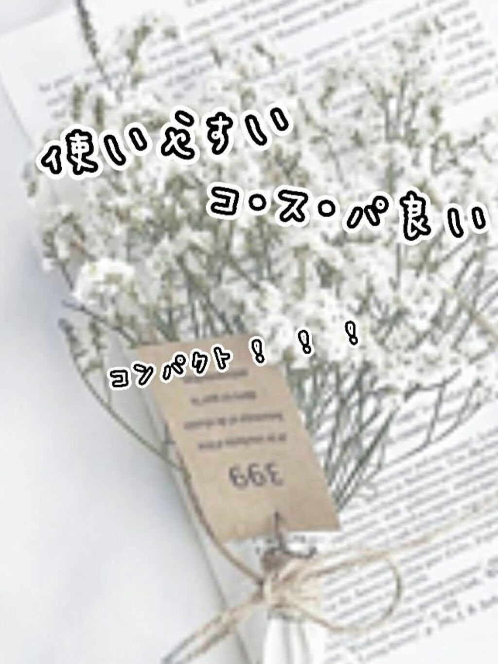 ジョンソン ベビーパウダー/ジョンソンベビー/ボディパウダーを使ったクチコミ（1枚目）