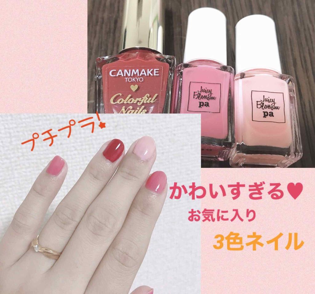 pa ネイルカラー プレミア/pa nail collective/マニキュアを使ったクチコミ（1枚目）