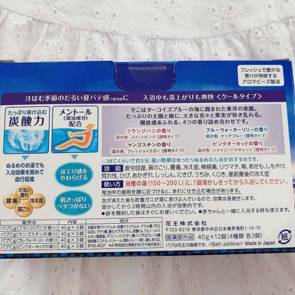 バブクール オリエンタルスパ/バブ/炭酸系入浴剤を使ったクチコミ(4枚目)