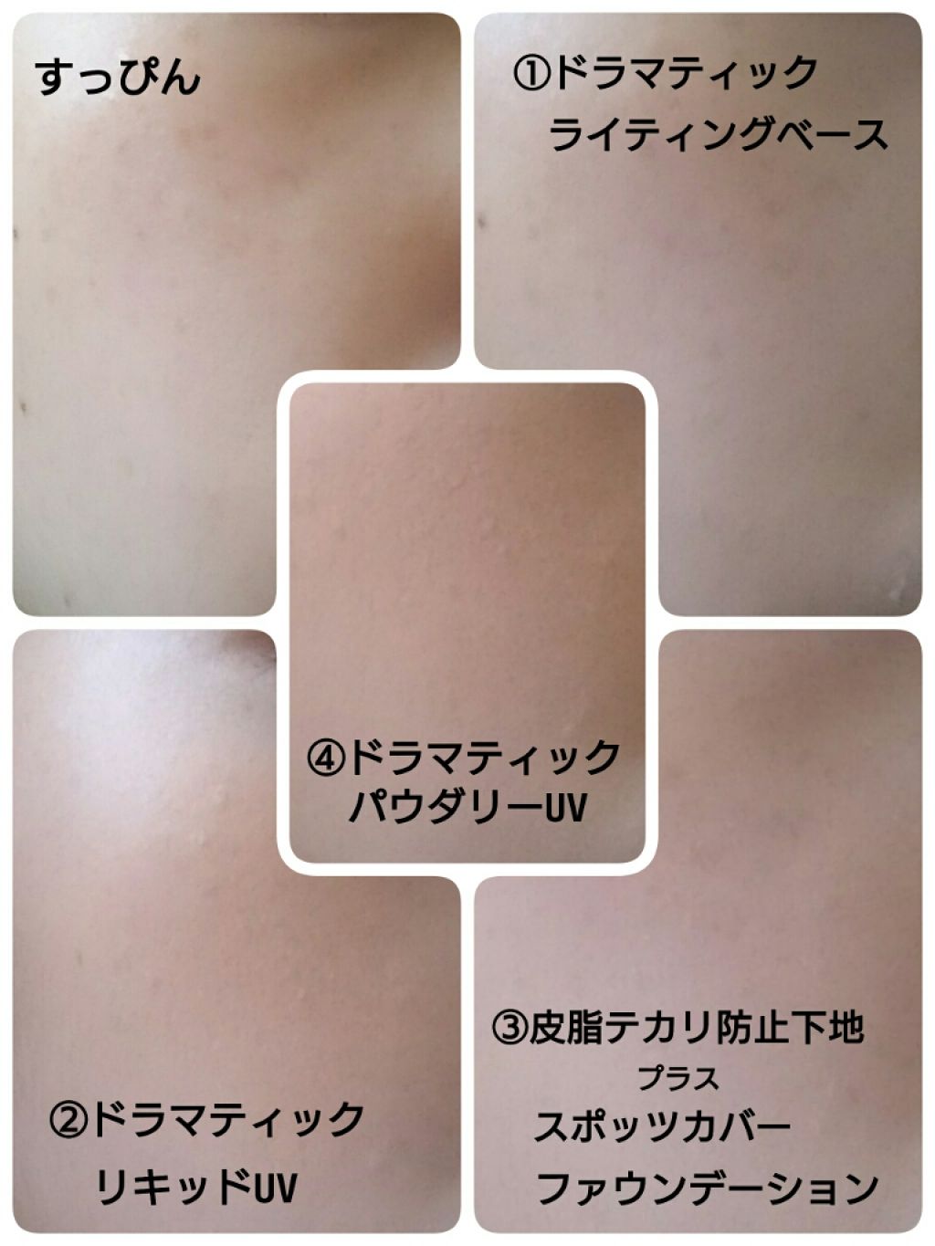 ドラマティックパウダリー UV/マキアージュ/パウダーファンデーションを使ったクチコミ（2枚目）