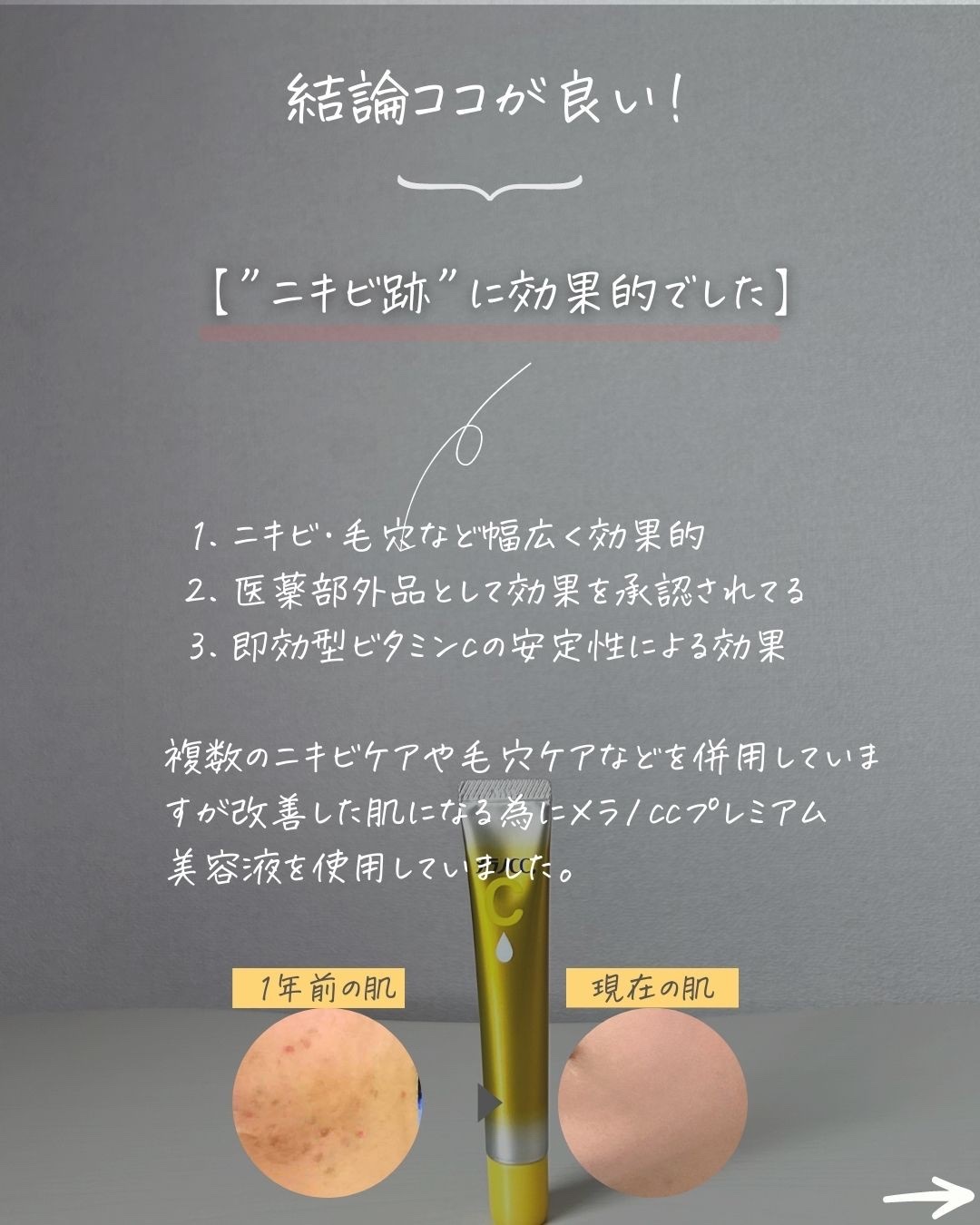 を使ったクチコミ（2枚目）