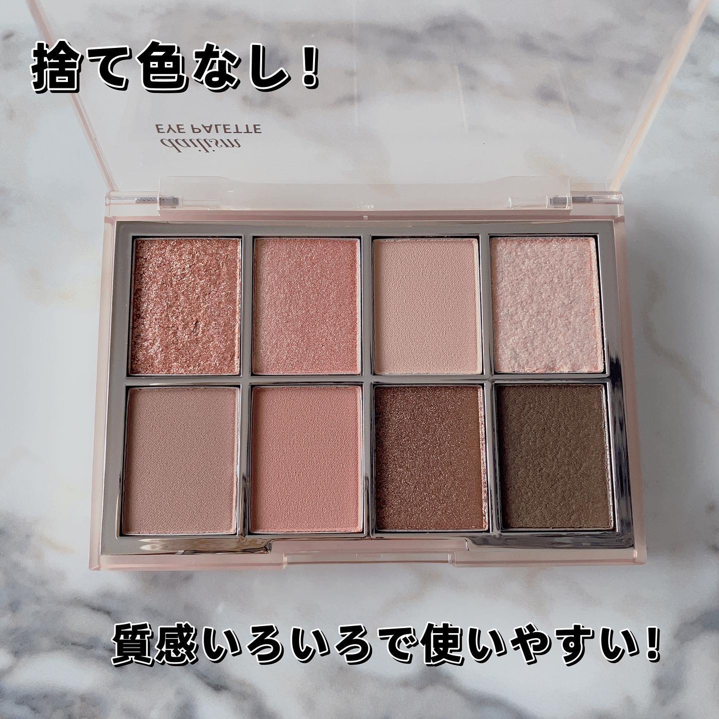 デイリズムアイパレット #Nudie Rose/heimish/アイシャドウパレットを使ったクチコミ（2枚目）