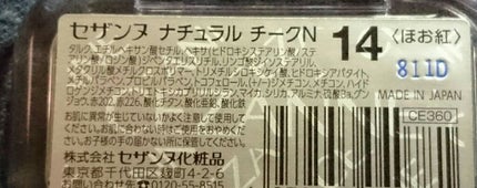 ナチュラル チークN/CEZANNE/パウダーチークを使ったクチコミ(3枚目)