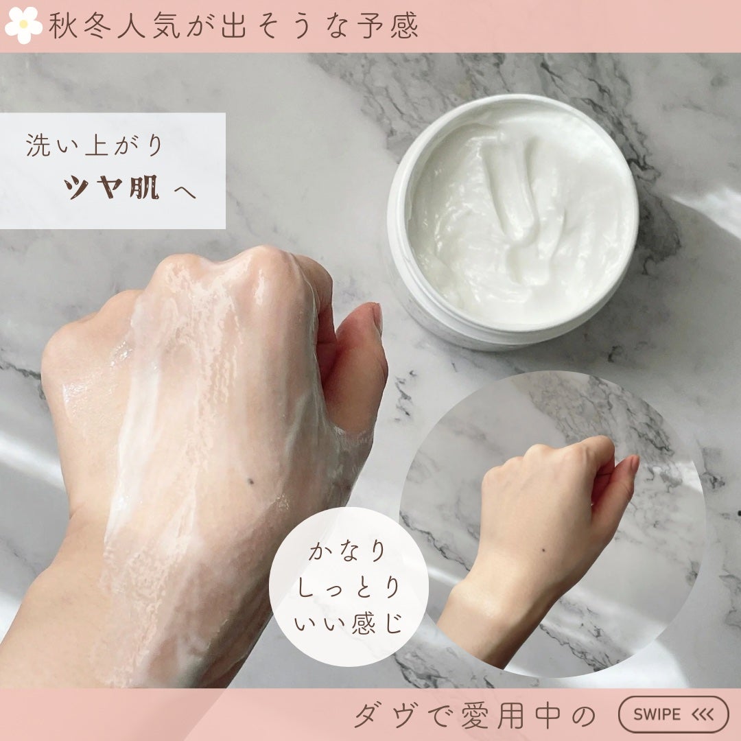 ダヴ クリームボディウォッシュ ジョイアスグロウ/ダヴ/ボディソープを使ったクチコミ(2枚目)