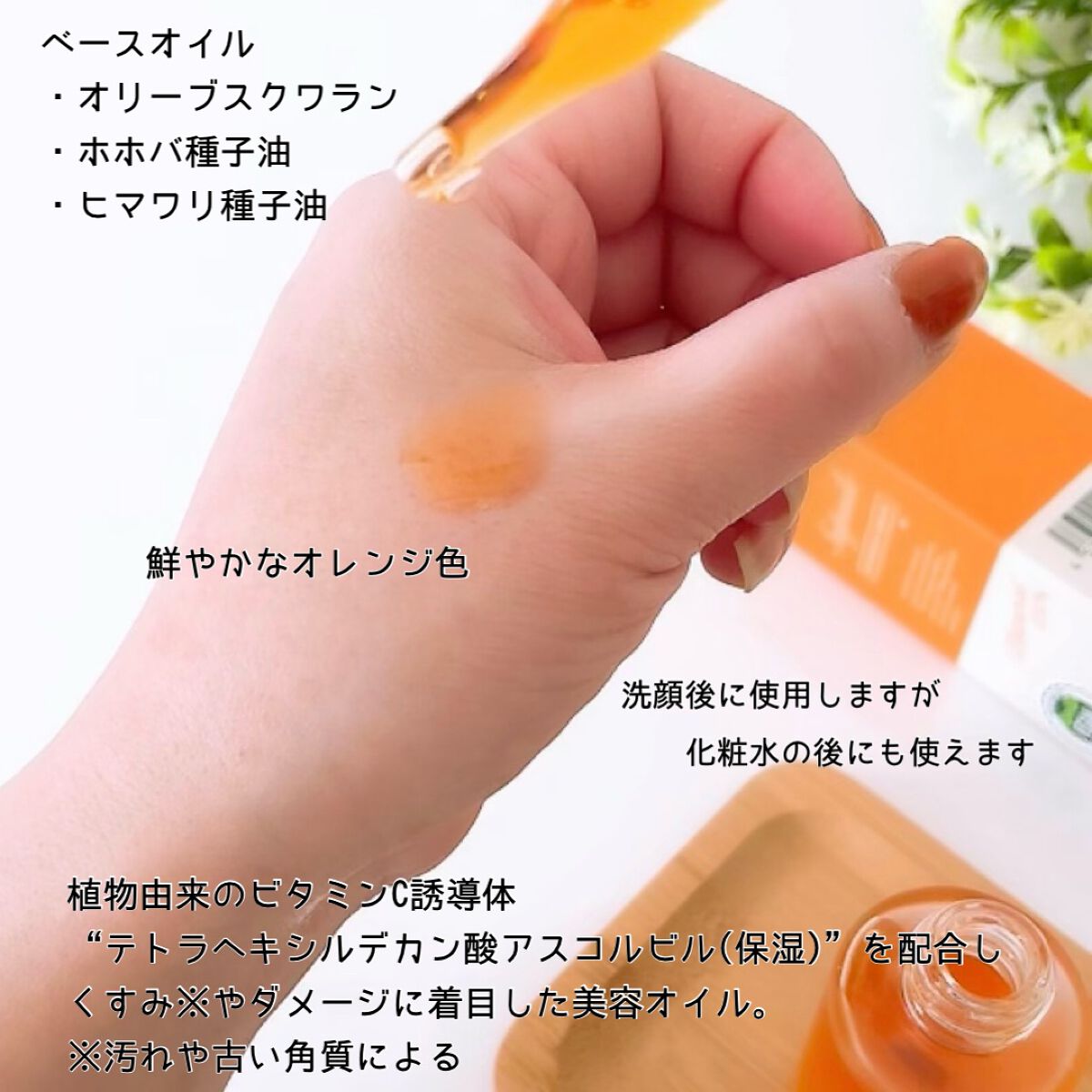 Supmile ボタニカルケアオイルBC/Supmile/フェイスオイルを使ったクチコミ（3枚目）