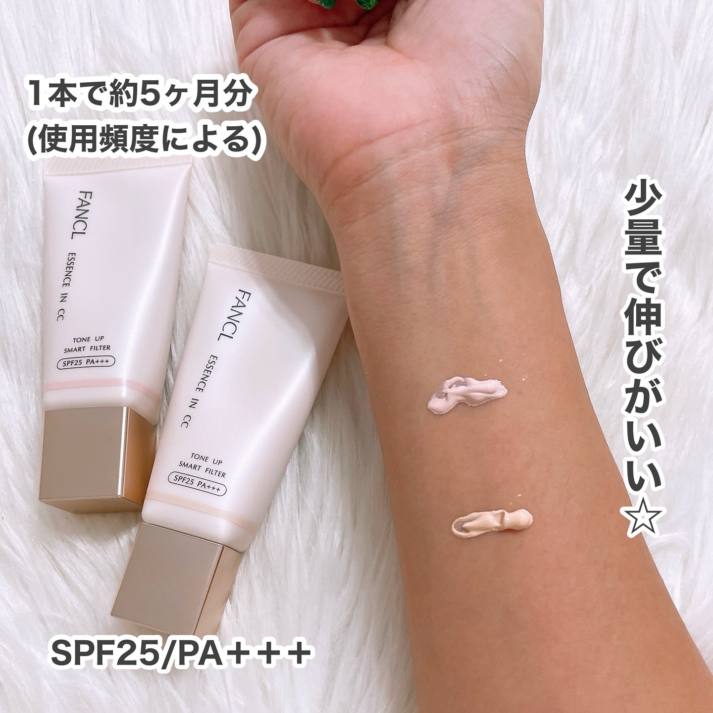 エッセンスイン　CC/ファンケル/化粧下地を使ったクチコミ（2枚目）