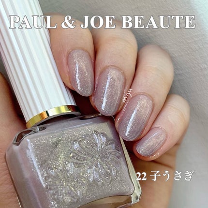 ネイルカラー/PAUL & JOE BEAUTE/マニキュアを使ったクチコミ(1枚目)