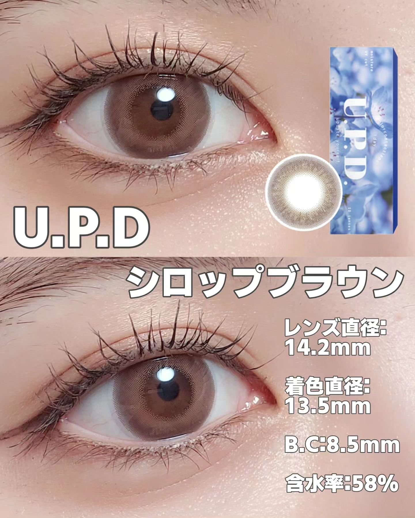 U.P.D. 1day/U.P.D./ワンデー（１DAY）カラコンを使ったクチコミ（2枚目）