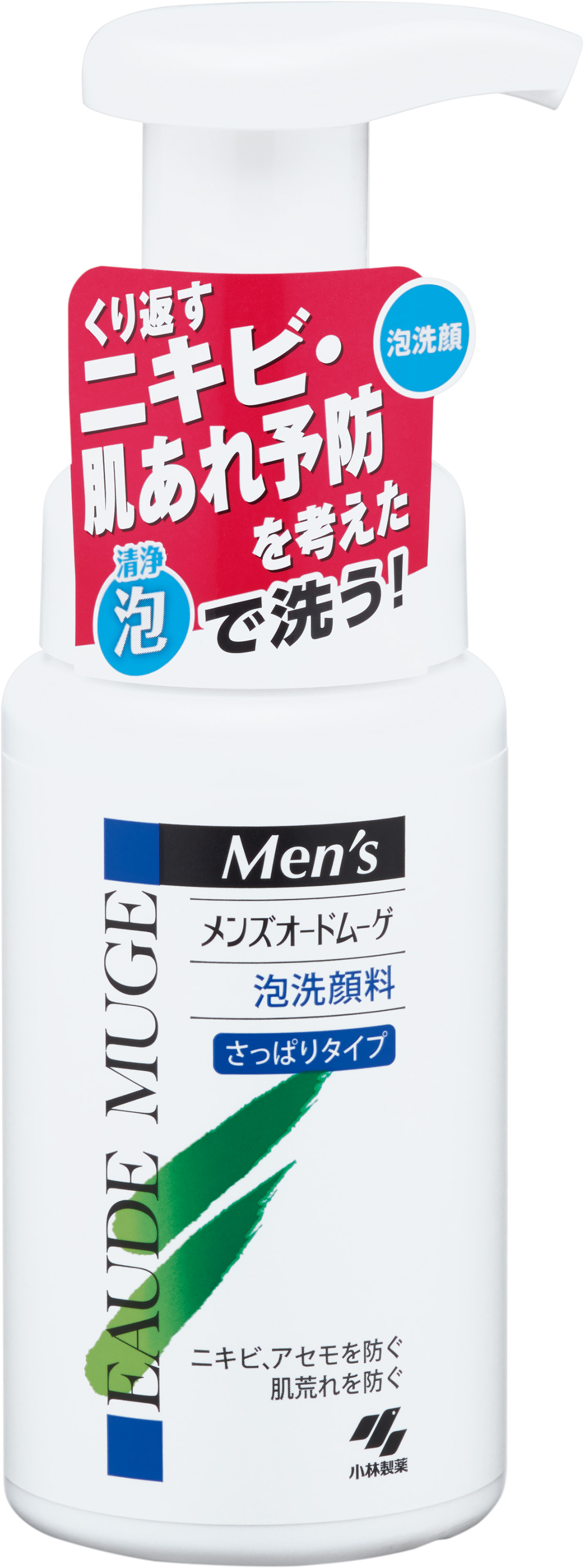 メンズオードムーゲ