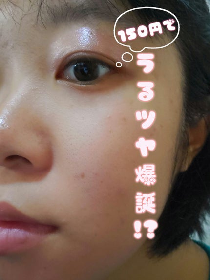 haЯu on LIPS 「【150円でうるツヤまぶた爆誕!?】ダイソーで再販されてるID..」(1枚目)