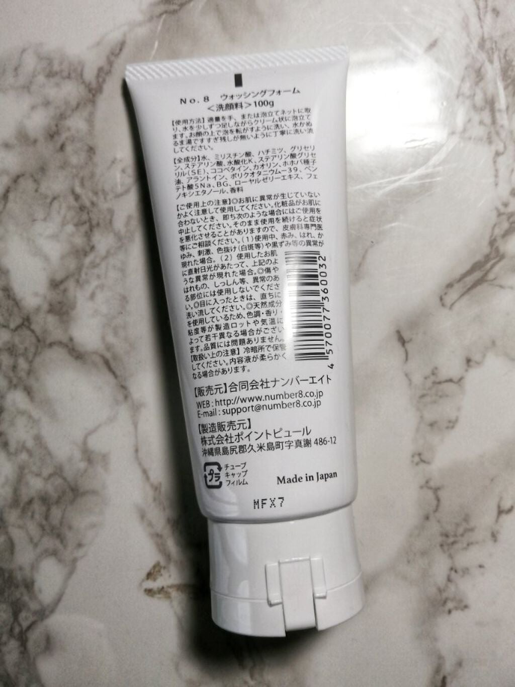 纏う蜂蜜No8 ウォッシングフォーム/Number8/洗顔フォームを使ったクチコミ(2枚目)