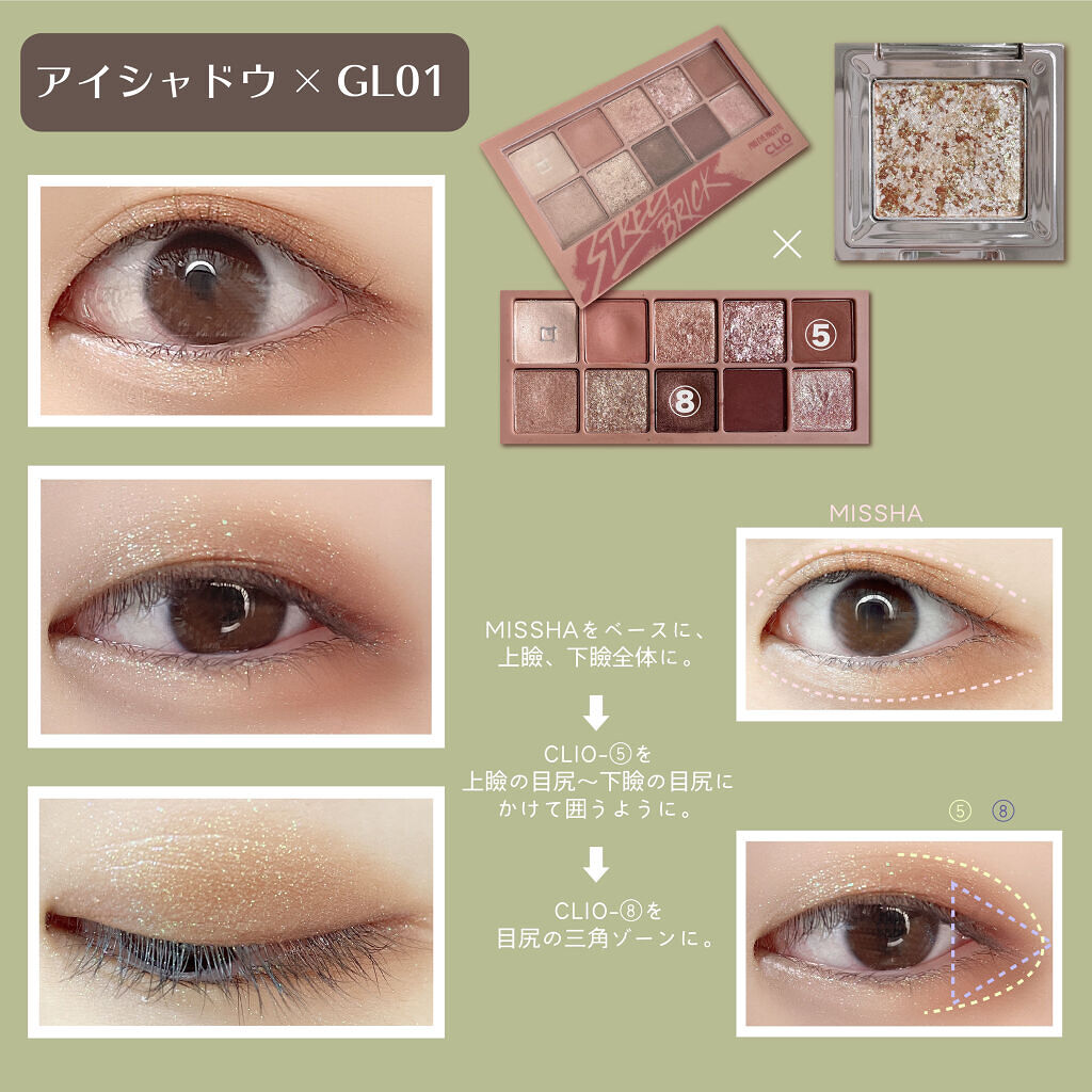 グリッタープリズム シャドウ GL01/MISSHA/グリッターを使ったクチコミ（2枚目）