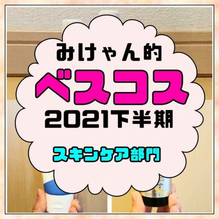 スキンケアセット(とてもしっとり)/IHADA/トライアルキットを使ったクチコミ(1枚目)