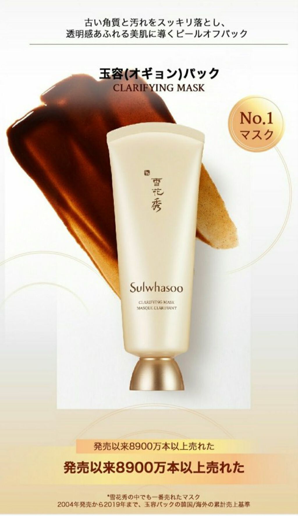 玉容(オクヨン)パック/Sulwhasoo/洗い流すパック・マスクを使ったクチコミ（2枚目）