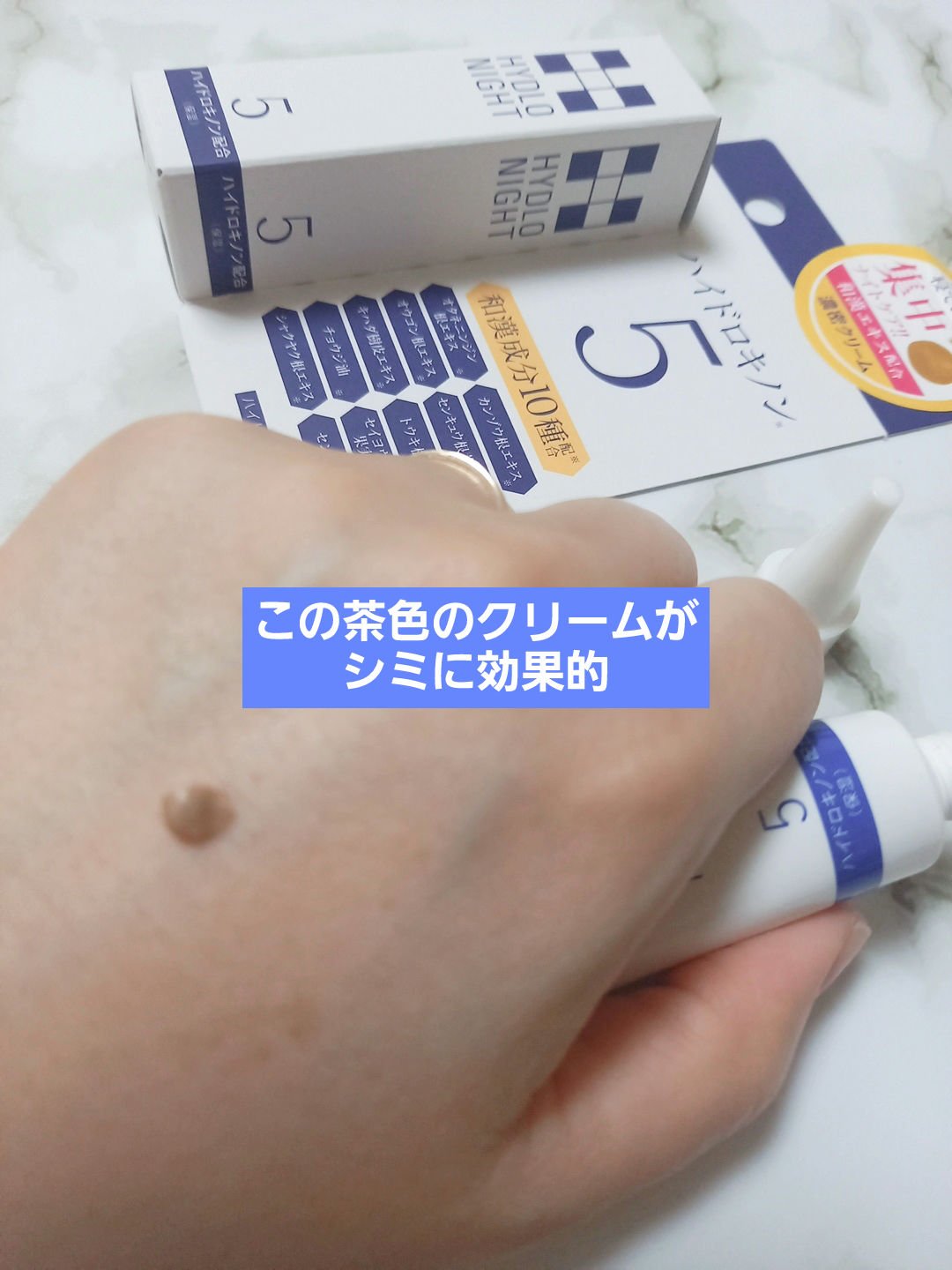 ハイドロナイト/ブレーンコスモス/フェイスクリームを使ったクチコミ（2枚目）