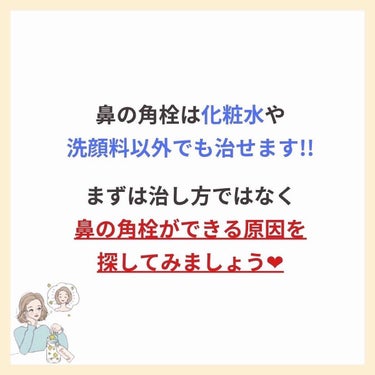 あなたの肌に合ったスキンケア💐コーくん on LIPS 「【ぶっちゃけます。】鼻の角栓取ると"こう"なります🤫..あなた..」（6枚目）