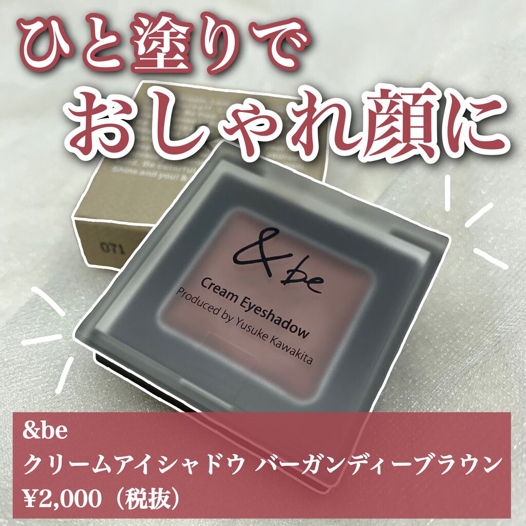 &be クリームアイシャドウ バーガンディーブラウン/＆be/ジェル・クリームアイシャドウを使ったクチコミ（1枚目）
