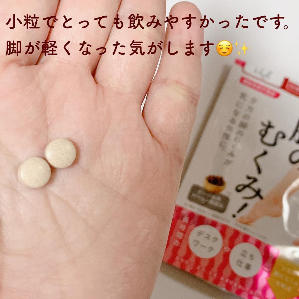 なんとかしたい 脚のむくみ!/なかったコトに!/健康サプリメントを使ったクチコミ(2枚目)