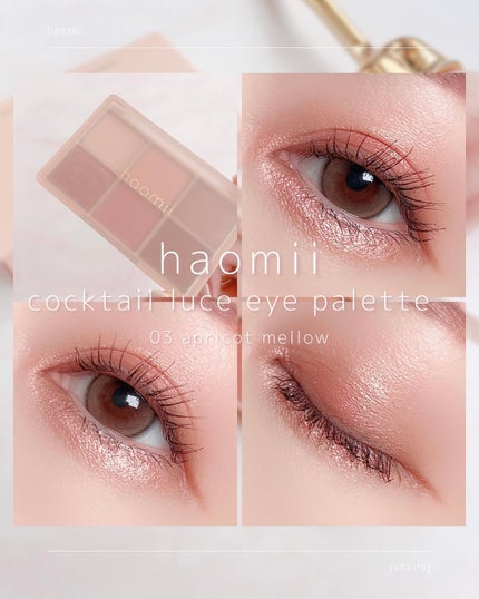 カクテルルーチェアイパレット/haomii/マルチパレットを使ったクチコミ(7枚目)