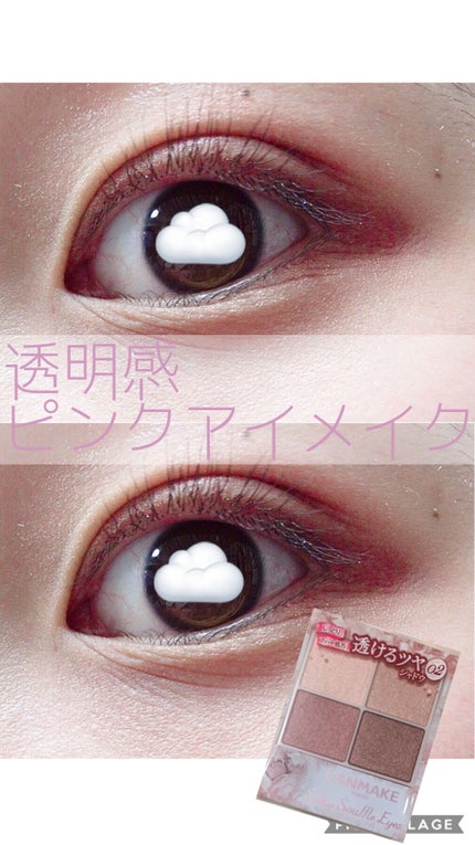 シルキースフレアイズ/キャンメイク/アイシャドウパレットを使ったクチコミ(1枚目)