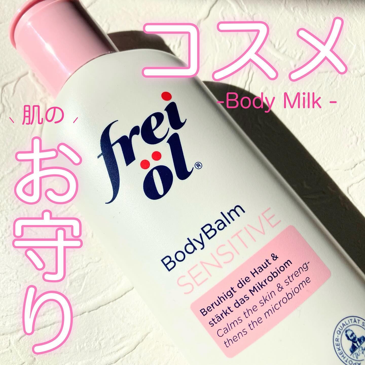 シェイピングオイル（Shaping Oil）/フレイオイル（freioil）/ボディオイルを使ったクチコミ（1枚目）