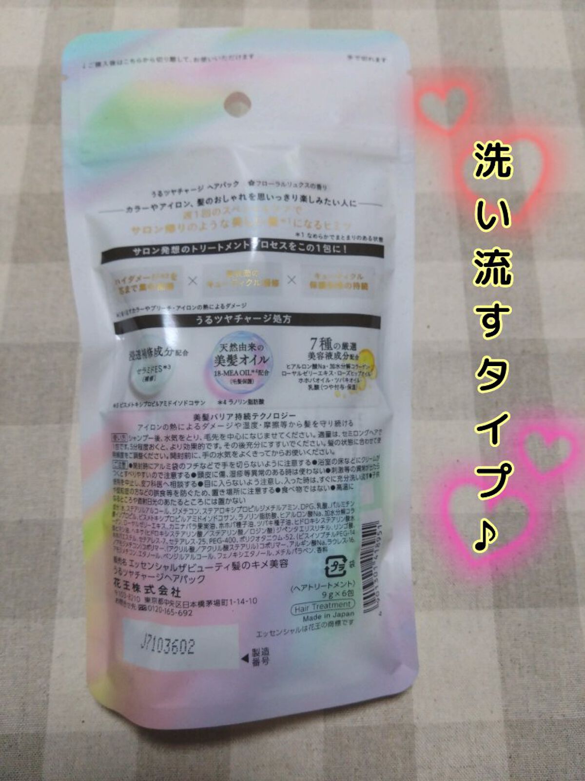 ザビューティ うるツヤチャージヘアパック/エッセンシャル/ヘアマスク・ヘアパックを使ったクチコミ（3枚目）