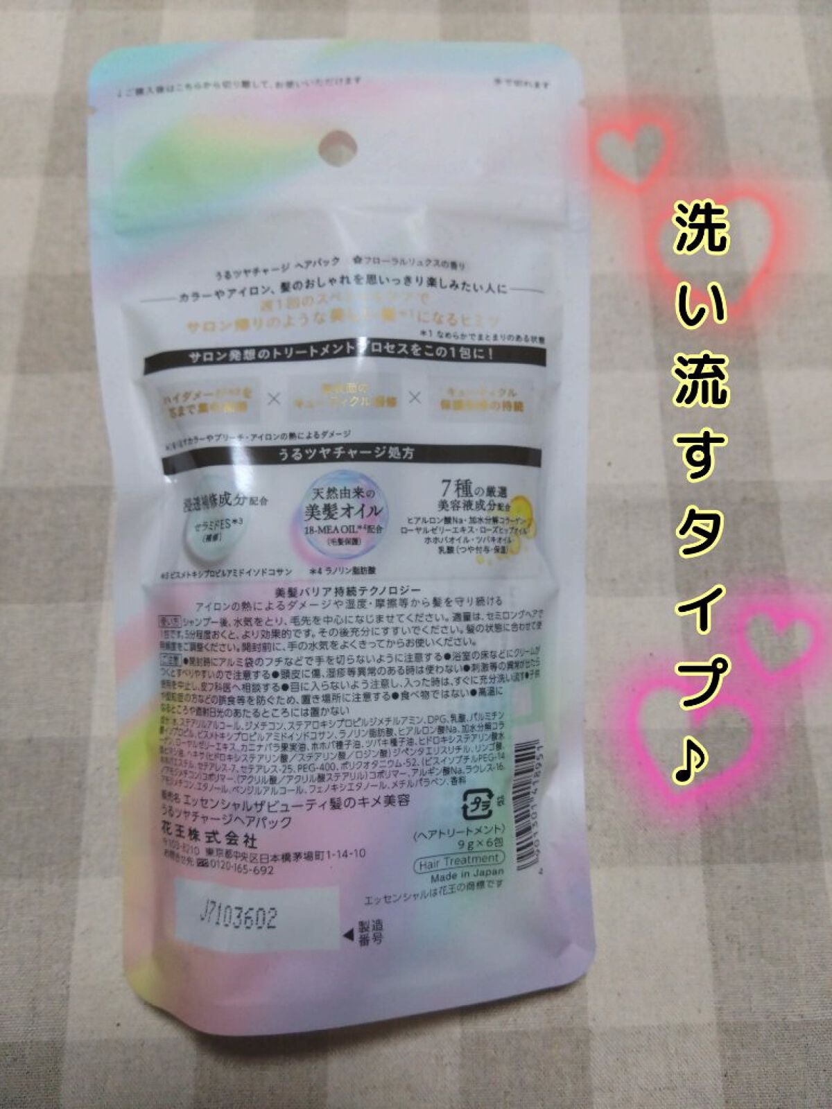 ザビューティ うるツヤチャージヘアパック/エッセンシャル/ヘアマスク・ヘアパックを使ったクチコミ(3枚目)