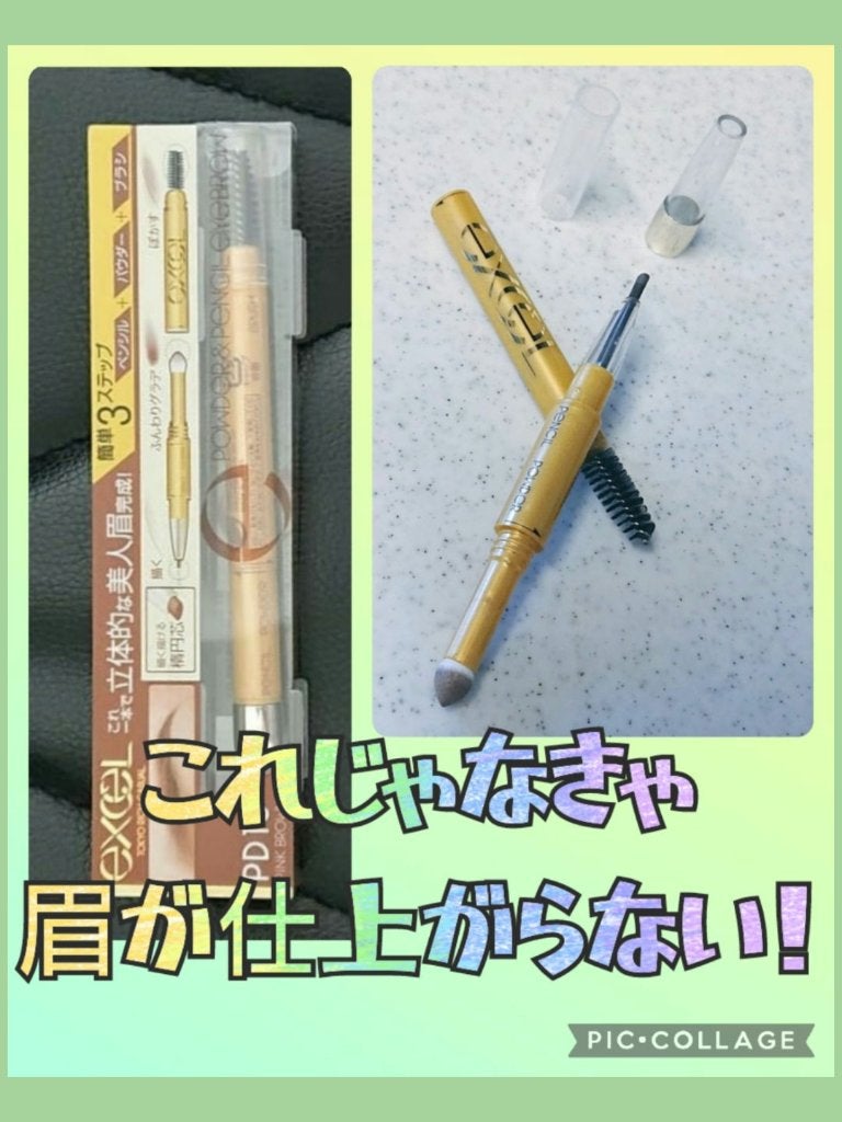 パウダー&ペンシル アイブロウEX/excel/アイブロウペンシルを使ったクチコミ(1枚目)