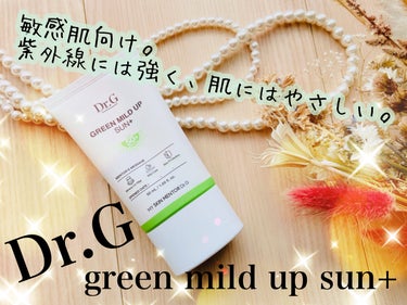 ※ Dr.Gのプロモーションに参加しています。

グリーンマイルドアップサンプラス✨

皮膚科専門医(Dr.アン)が開発した、韓国No.1のダーマコスメブランドDr.Gより。
敏感肌向けの日焼け止め！

