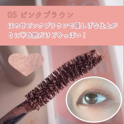 マスカラ 02 ブラウン/ROUTEES/マスカラの画像