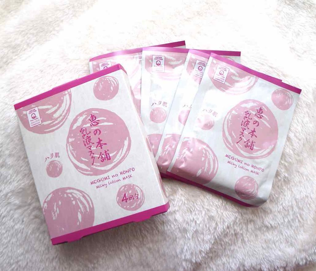 乳液マスク ハリ/恵の本舗/シートマスク・パックを使ったクチコミ（1枚目）