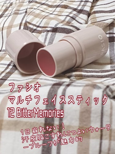 マルチフェイス スティック 12 Bitter Memories/FASIO/ジェル・クリームチークを使ったクチコミ（2枚目）