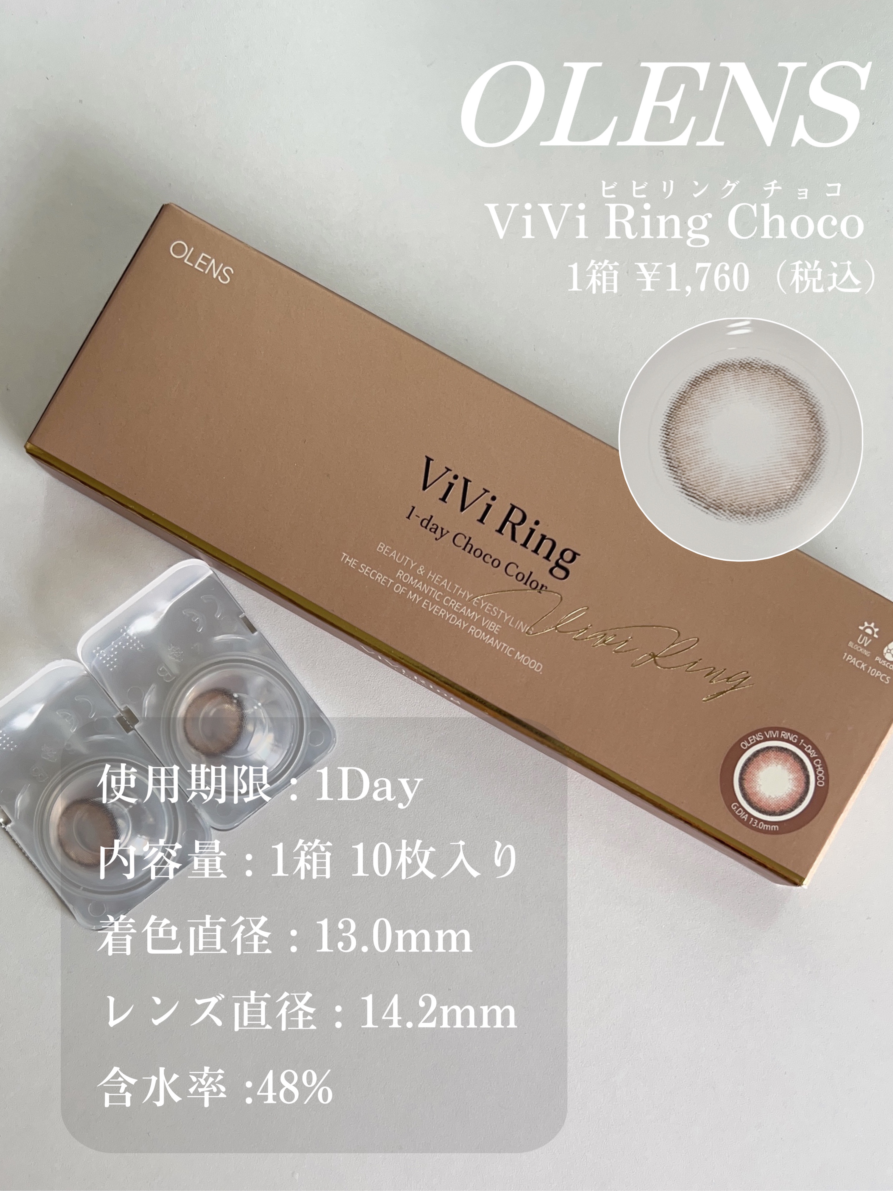 ShineTouch 1day/OLENS/ワンデー（１DAY）カラコンを使ったクチコミ（3枚目）