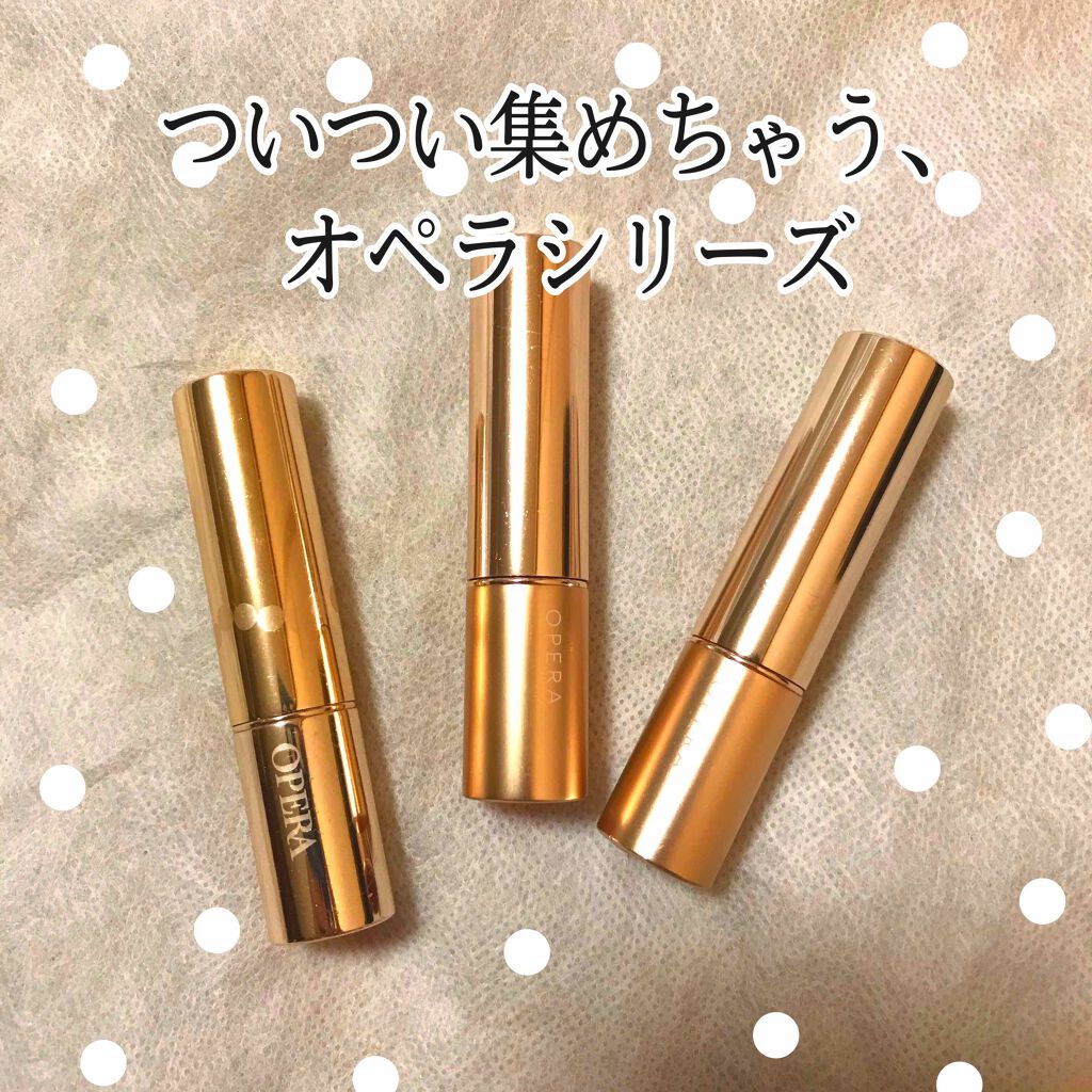 オペラ リップティント N/OPERA/リップティントを使ったクチコミ（1枚目）