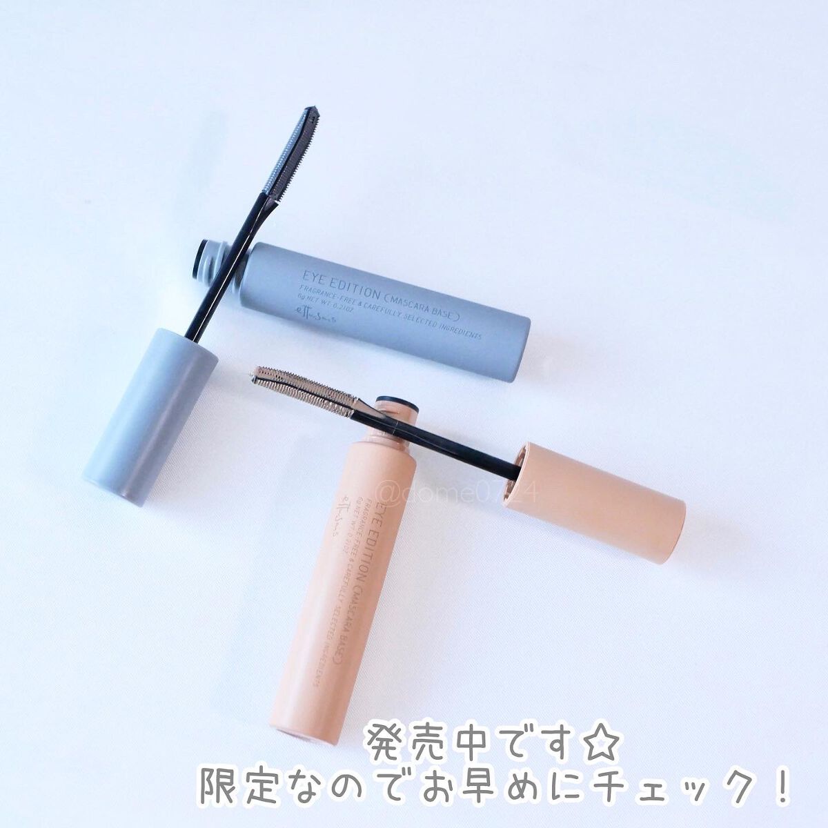 エテュセ アイエディション(マスカラベース)LE/ettusais/マスカラ下地を使ったクチコミ(5枚目)