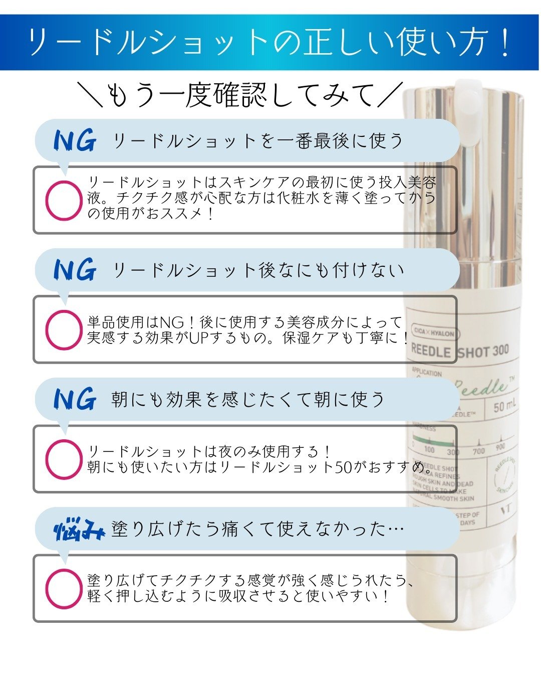 リードルショット300/VT/美容液を使ったクチコミ（2枚目）