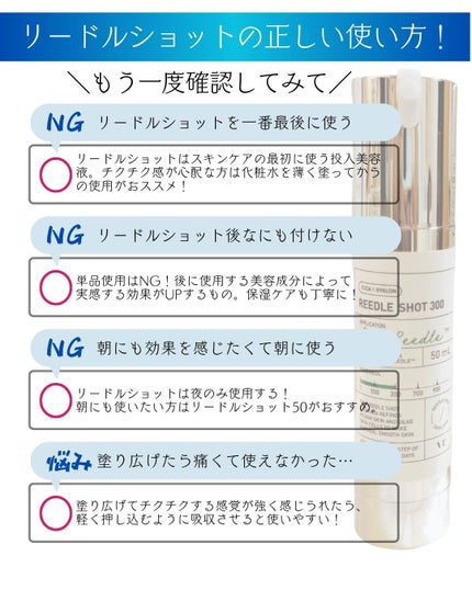 リードルショット300/VT/美容液を使ったクチコミ(2枚目)