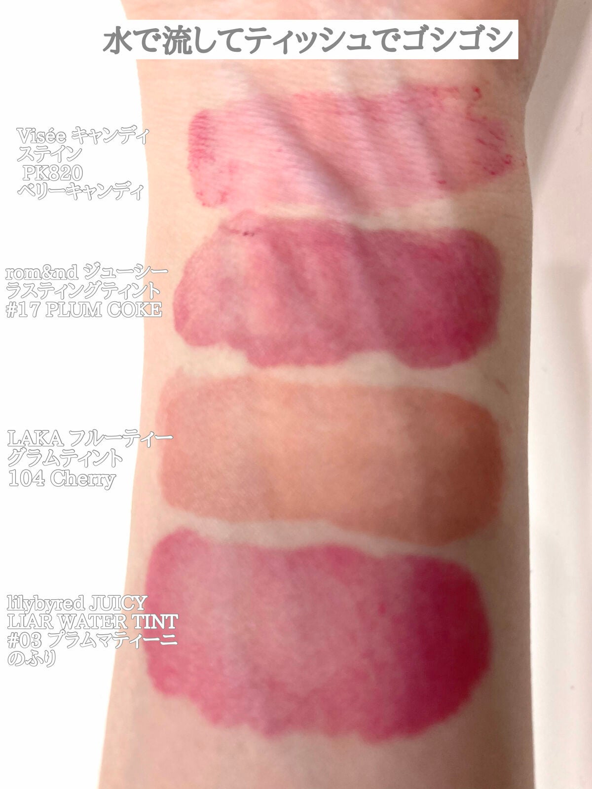 ジューシーラスティングティント/rom&nd/リップティントを使ったクチコミ(4枚目)