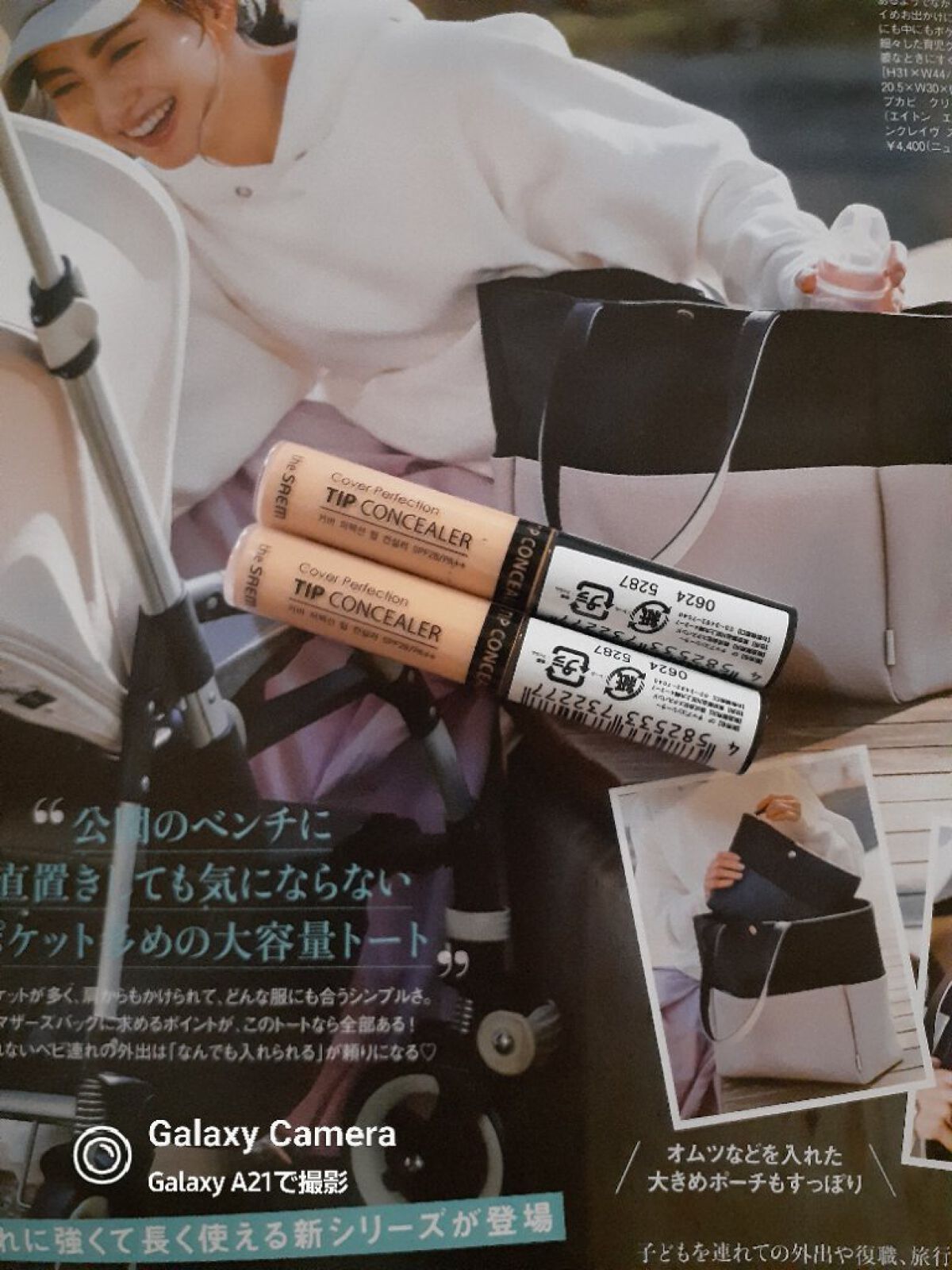 カバーパーフェクション チップコンシーラー/the SAEM/リキッドコンシーラーを使ったクチコミ（1枚目）