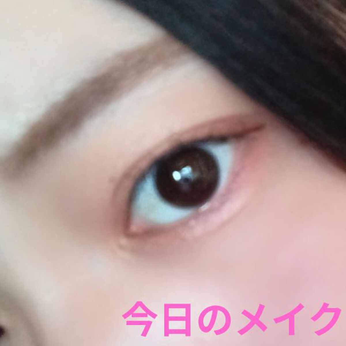 ビューティフルライナー/ピコモンテ/リキッドアイライナーを使ったクチコミ（1枚目）
