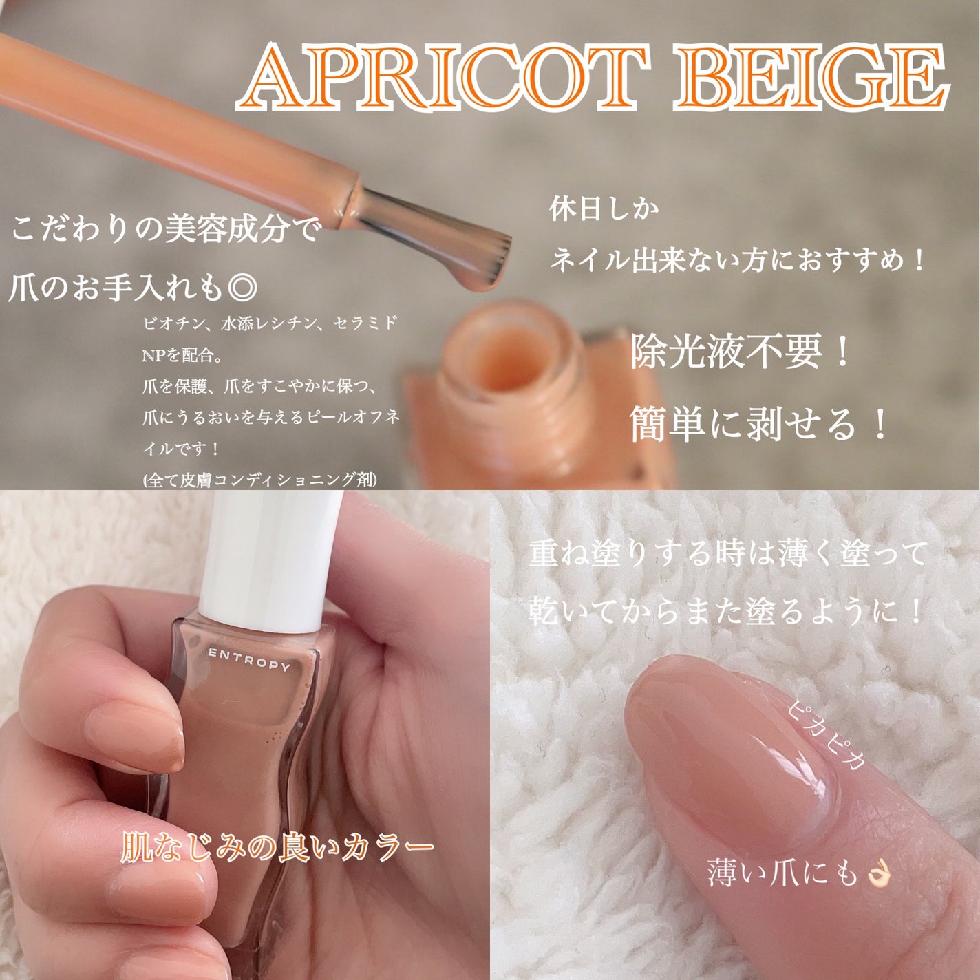 エントロピー ピールオフネイル/ENTROPY/マニキュアを使ったクチコミ(3枚目)