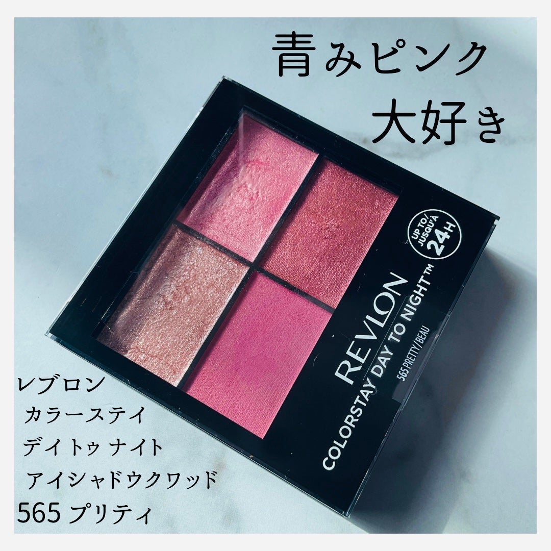 レブロン カラーステイ デイ トゥ ナイト アイシャドウ クアッド/REVLON/アイシャドウパレットを使ったクチコミ(1枚目)