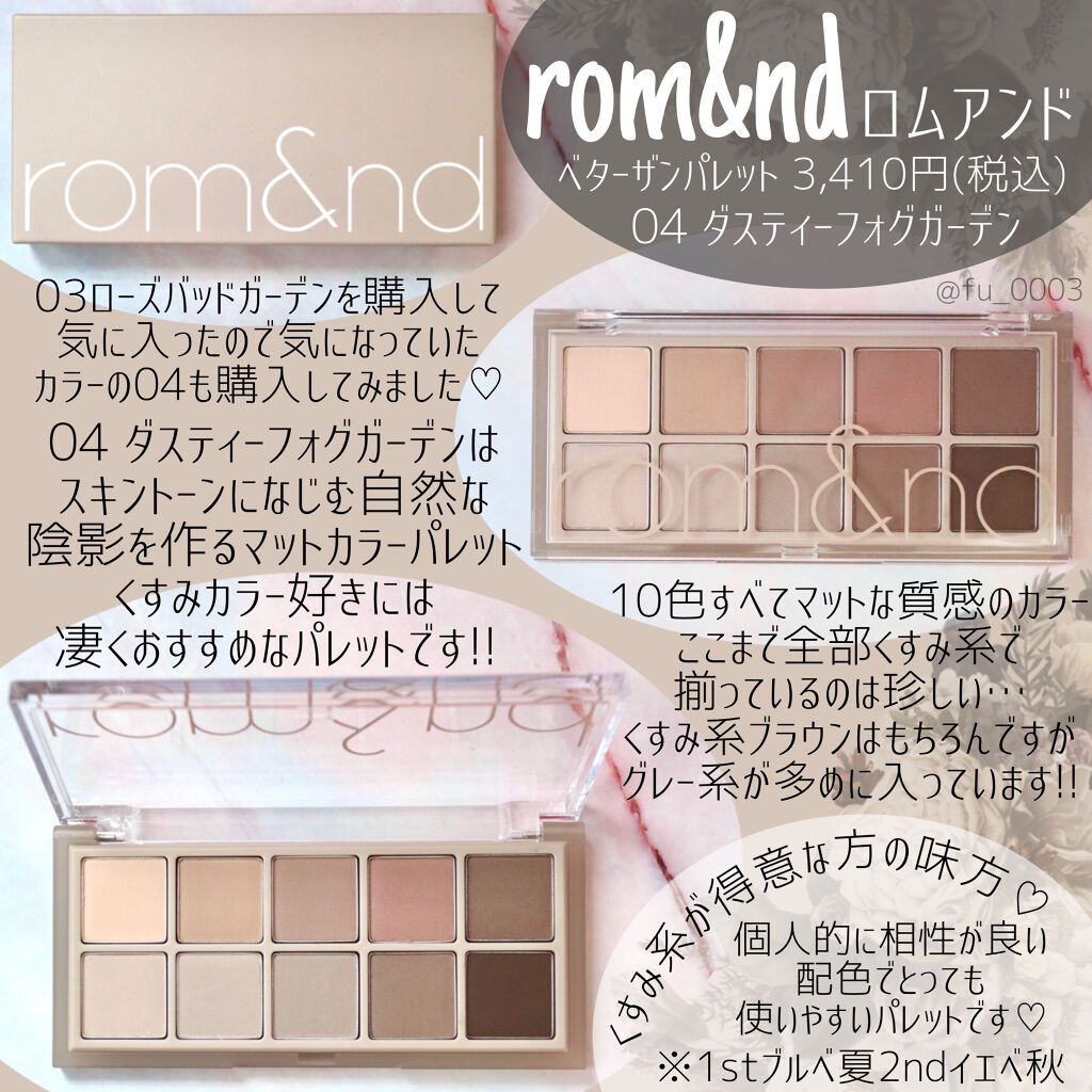 ベターザンパレット/rom&nd/アイシャドウパレットを使ったクチコミ（2枚目）