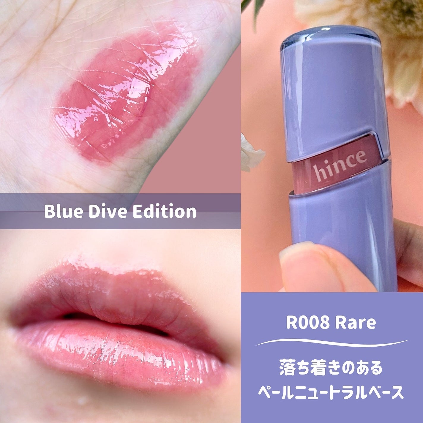 ロウグロウジェルティント/hince/リップティントを使ったクチコミ(4枚目)