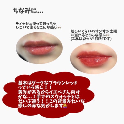 グラスティングウォーターティント/rom&nd/リップティントを使ったクチコミ(4枚目)