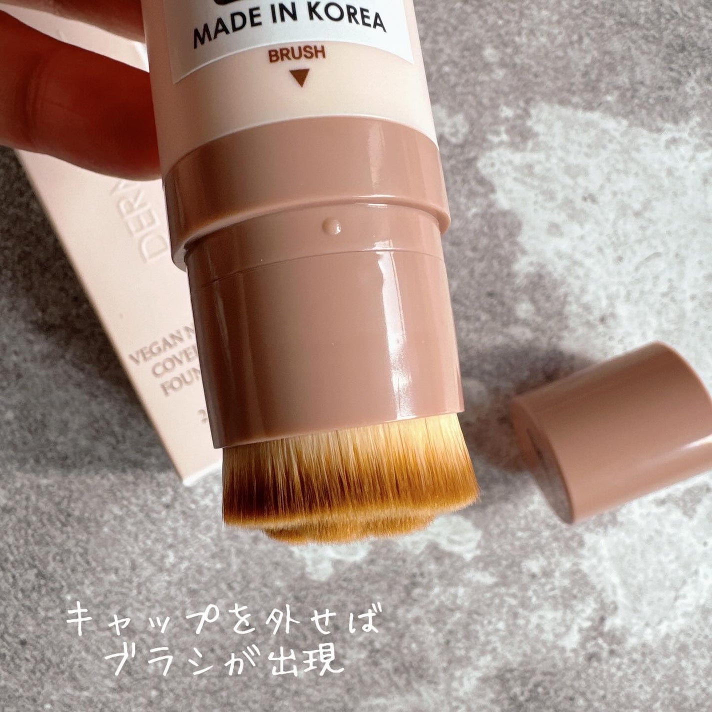 ヴィーガンナチュラルカバースティックファンデーション/DERMASHARE/その他ファンデーションを使ったクチコミ(4枚目)