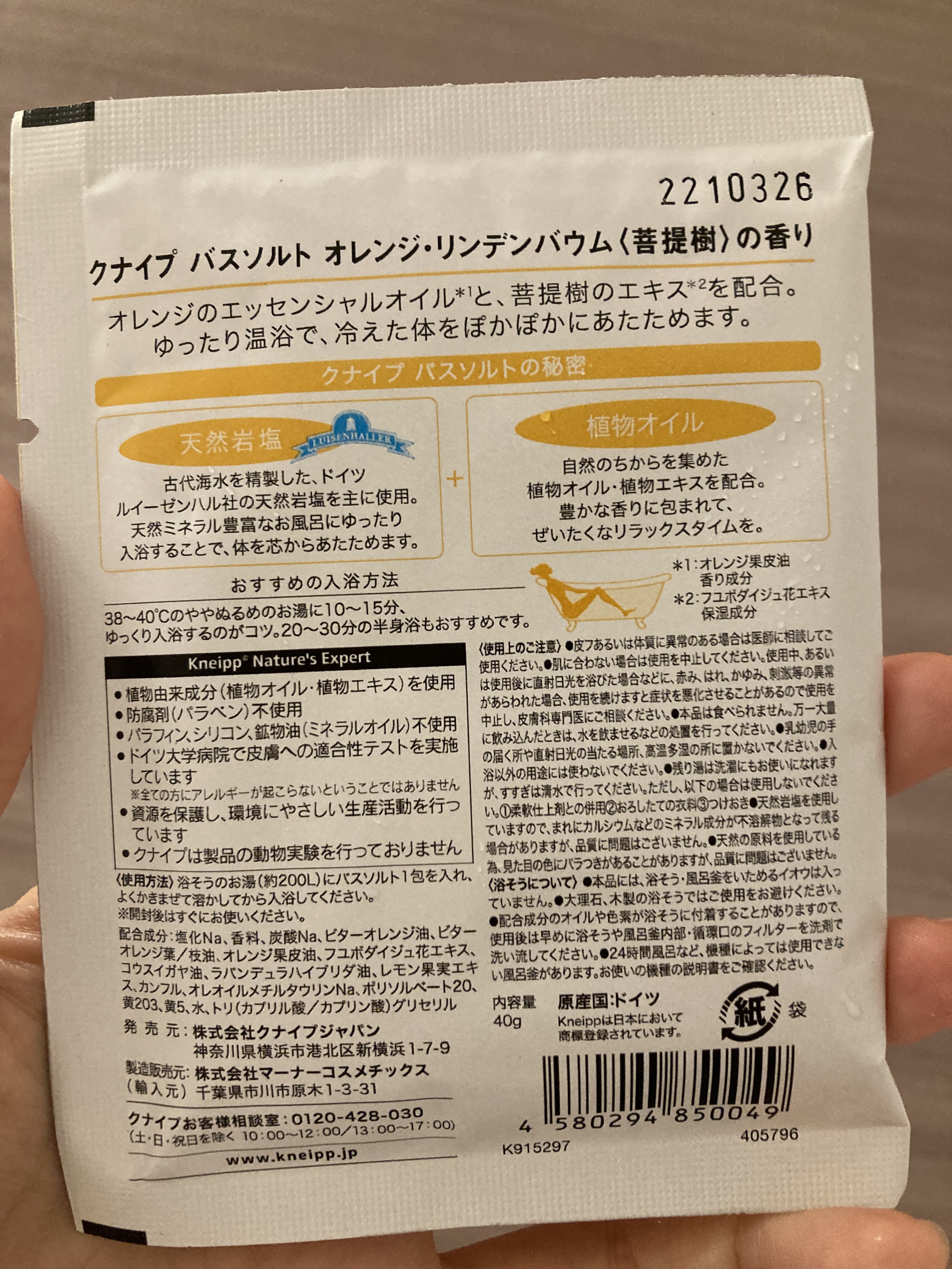 クナイプ バスソルト オレンジ・リンデンバウム<菩提樹>の香り 40g【旧】/クナイプ/無機塩系入浴剤を使ったクチコミ（2枚目）