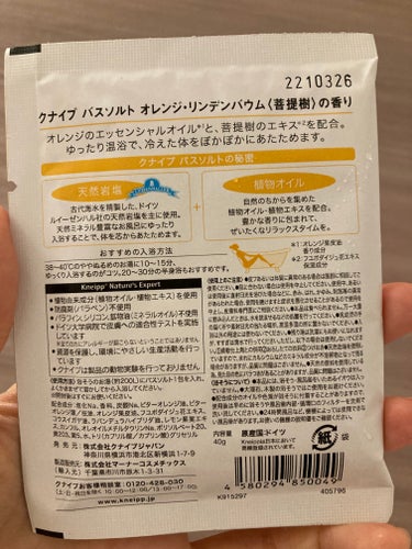 クナイプ バスソルト オレンジ・リンデンバウム<菩提樹>の香り 40g【旧】/クナイプ/入浴剤を使ったクチコミ（2枚目）