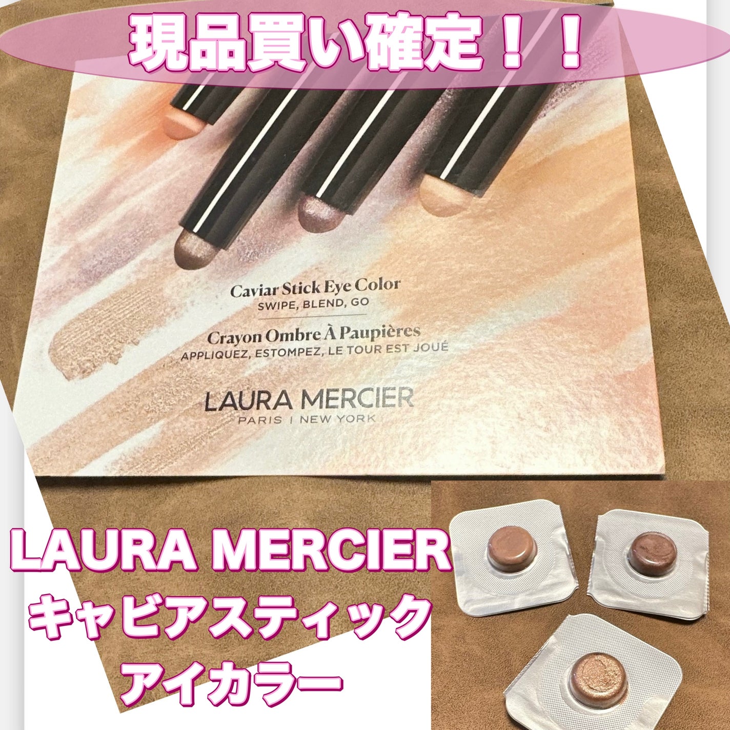 キャビアスティック アイカラー/ローラ メルシエ/スティックアイシャドウを使ったクチコミ(1枚目)